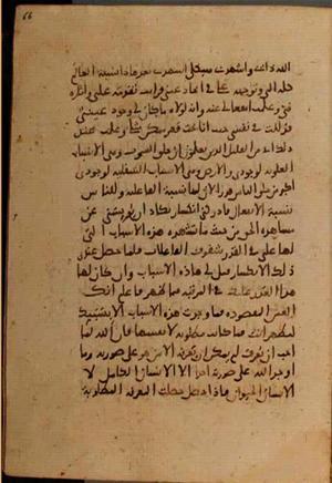 futmak.com - Meccan Revelations - Page 7272 from Konya manuscript