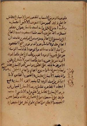 futmak.com - Meccan Revelations - Page 7273 from Konya manuscript