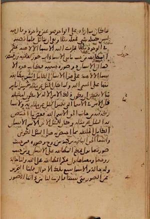 futmak.com - Meccan Revelations - Page 7275 from Konya manuscript