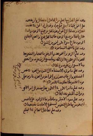 futmak.com - Meccan Revelations - Page 7284 from Konya manuscript