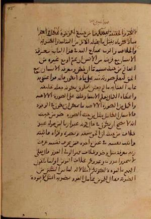 futmak.com - Meccan Revelations - Page 7290 from Konya manuscript