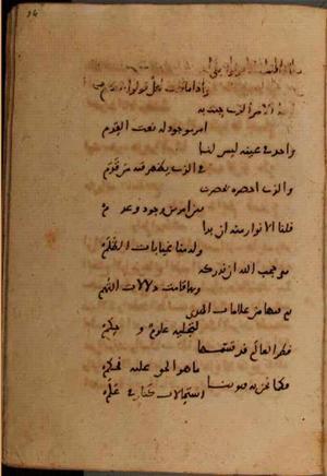 futmak.com - Meccan Revelations - Page 7328 from Konya manuscript