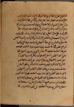 futmak.com - Meccan Revelations - Page 7336 from Konya Manuscript