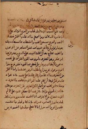 futmak.com - Meccan Revelations - Page 7381 from Konya manuscript