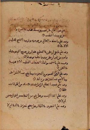 futmak.com - Meccan Revelations - Page 7383 from Konya manuscript