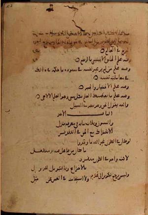 futmak.com - Meccan Revelations - Page 7386 from Konya manuscript