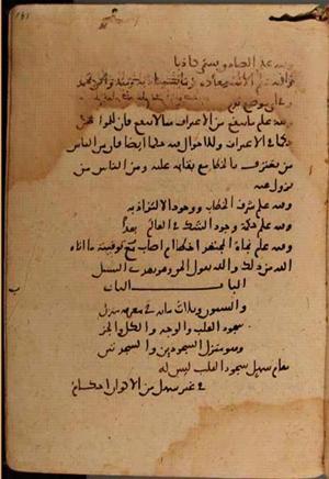 futmak.com - Meccan Revelations - Page 7422 from Konya manuscript