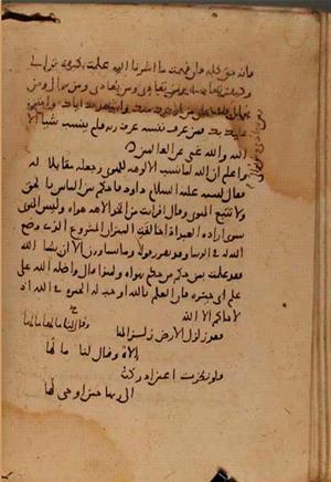 futmak.com - Meccan Revelations - Page 7433 from Konya manuscript