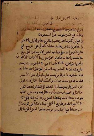 futmak.com - Meccan Revelations - Page 7434 from Konya manuscript