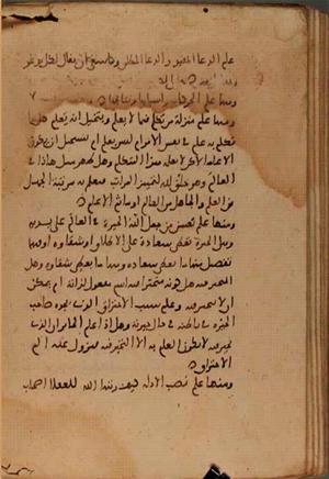 futmak.com - Meccan Revelations - Page 7439 from Konya manuscript