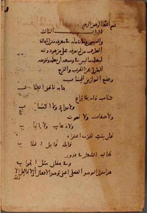 futmak.com - Meccan Revelations - Page 7451 from Konya manuscript