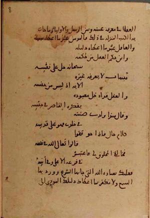 futmak.com - Meccan Revelations - Page 7464 from Konya manuscript