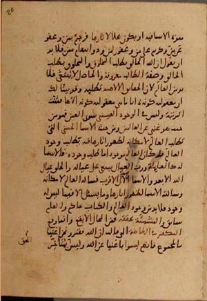 futmak.com - Meccan Revelations - Page 7488 from Konya manuscript