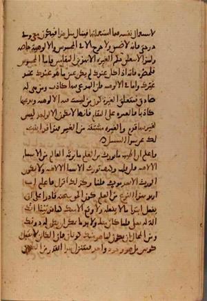 futmak.com - Meccan Revelations - Page 7519 from Konya manuscript