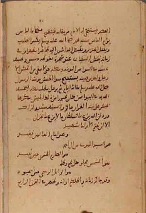 futmak.com - Meccan Revelations - Page 7537 from Konya manuscript