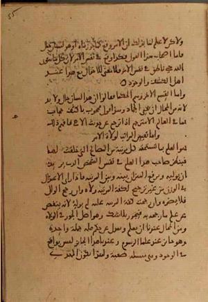 futmak.com - Meccan Revelations - Page 7558 from Konya manuscript