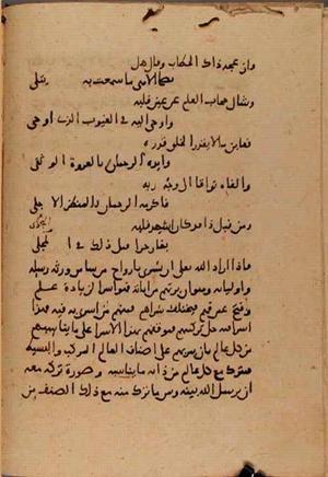 futmak.com - Meccan Revelations - Page 7601 from Konya manuscript