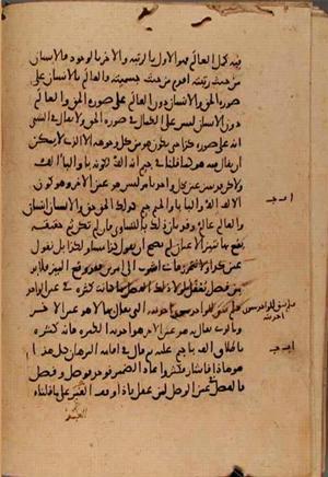 futmak.com - Meccan Revelations - Page 7603 from Konya manuscript