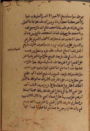 futmak.com - Meccan Revelations - Page 7628 from Konya manuscript