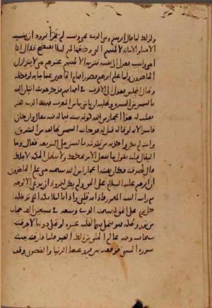 futmak.com - Meccan Revelations - Page 7629 from Konya manuscript