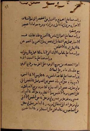 futmak.com - Meccan Revelations - Page 7644 from Konya manuscript