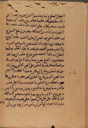 futmak.com - Meccan Revelations - Page 7659 from Konya manuscript