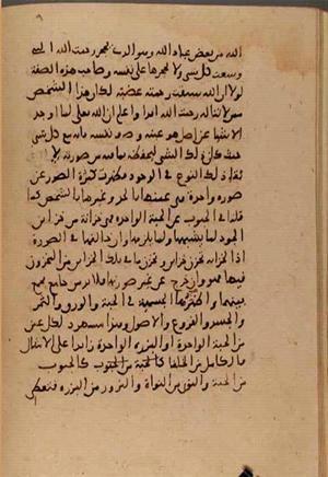 futmak.com - Meccan Revelations - Page 7717 from Konya manuscript