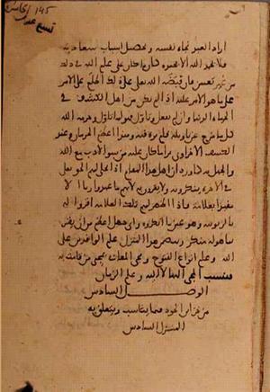 futmak.com - Meccan Revelations - Page 7738 from Konya manuscript