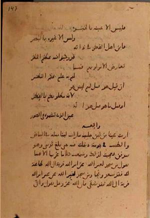 futmak.com - Meccan Revelations - Page 7742 from Konya manuscript