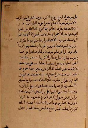 futmak.com - Meccan Revelations - Page 7746 from Konya manuscript