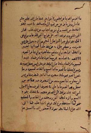 futmak.com - Meccan Revelations - Page 7756 from Konya manuscript