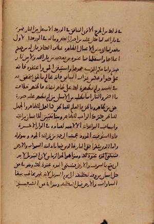 futmak.com - Meccan Revelations - Page 7789 from Konya manuscript