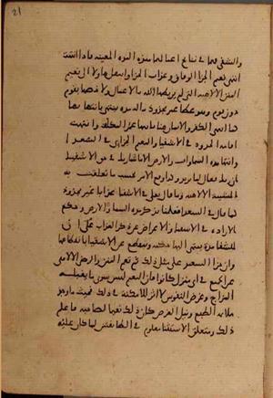 futmak.com - Meccan Revelations - Page 7790 from Konya manuscript