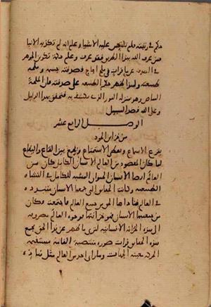 futmak.com - Meccan Revelations - Page 7801 from Konya manuscript