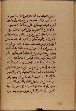 futmak.com - Meccan Revelations - Page 7865 from Konya manuscript