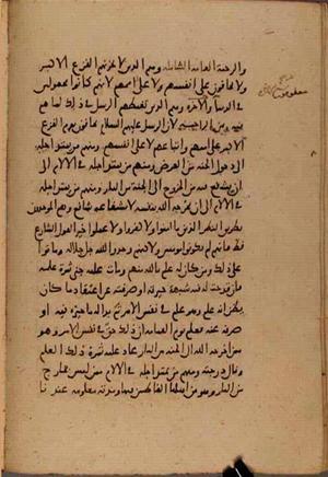 futmak.com - Meccan Revelations - Page 7885 from Konya Manuscript