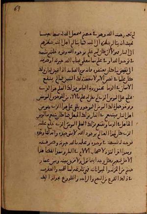 futmak.com - Meccan Revelations - Page 7886 from Konya manuscript