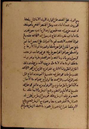 futmak.com - Meccan Revelations - Page 7898 from Konya Manuscript