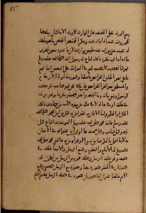 futmak.com - Meccan Revelations - Page 7898 from Konya manuscript