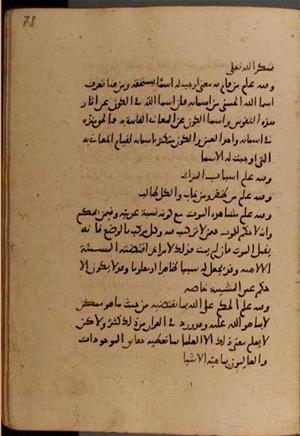 futmak.com - Meccan Revelations - Page 7904 from Konya manuscript