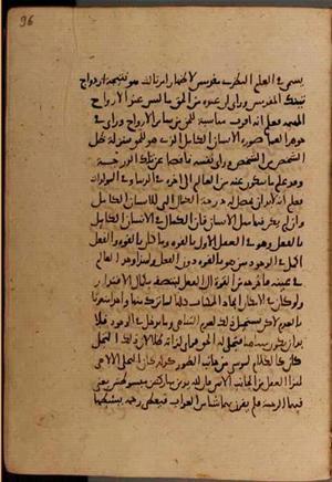 futmak.com - Meccan Revelations - Page 7940 from Konya Manuscript