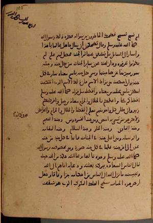 futmak.com - Meccan Revelations - Page 7958 from Konya manuscript