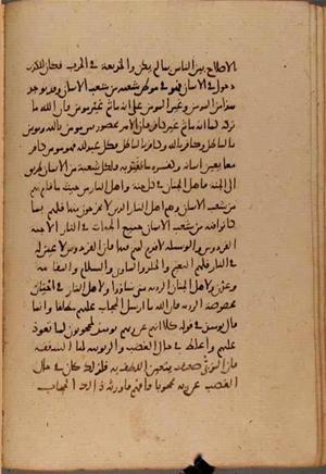 futmak.com - Meccan Revelations - Page 7961 from Konya manuscript