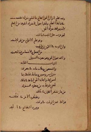 futmak.com - Meccan Revelations - Page 8015 from Konya manuscript