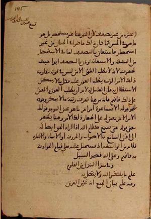 futmak.com - Meccan Revelations - Page 8038 from Konya manuscript