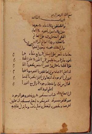 futmak.com - Meccan Revelations - Page 8047 from Konya manuscript