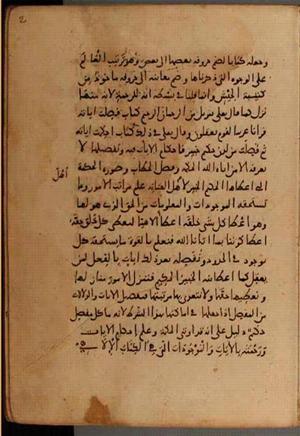 futmak.com - Meccan Revelations - Page 8048 from Konya manuscript