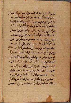 futmak.com - Meccan Revelations - Page 8049 from Konya manuscript