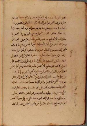 futmak.com - Meccan Revelations - Page 8055 from Konya manuscript