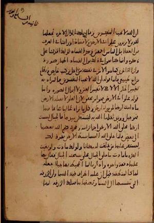 futmak.com - Meccan Revelations - Page 8062 from Konya manuscript